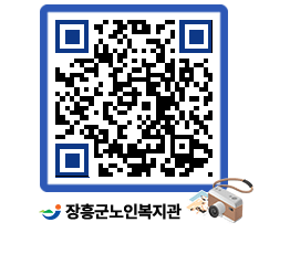 노인복지관 QRCODE - 이달의 일정 페이지 바로가기 (http://www.jangheung.go.kr/senior/vovecv@)