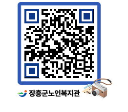 노인복지관 QRCODE - 이달의 일정 페이지 바로가기 (http://www.jangheung.go.kr/senior/vpdr0r@)