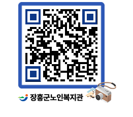 노인복지관 QRCODE - 이달의 일정 페이지 바로가기 (http://www.jangheung.go.kr/senior/vptoyr@)