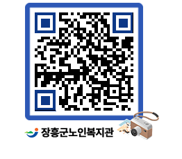 노인복지관 QRCODE - 이달의 일정 페이지 바로가기 (http://www.jangheung.go.kr/senior/vrgjr0@)