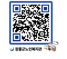 노인복지관 QRCODE - 이달의 일정 페이지 바로가기 (http://www.jangheung.go.kr/senior/vrte3i@)