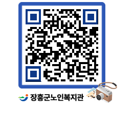 노인복지관 QRCODE - 이달의 일정 페이지 바로가기 (http://www.jangheung.go.kr/senior/vsbgpn@)