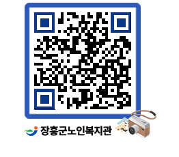 노인복지관 QRCODE - 이달의 일정 페이지 바로가기 (http://www.jangheung.go.kr/senior/vsqrbd@)