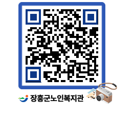 노인복지관 QRCODE - 이달의 일정 페이지 바로가기 (http://www.jangheung.go.kr/senior/vtsmxh@)