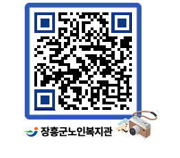 노인복지관 QRCODE - 이달의 일정 페이지 바로가기 (http://www.jangheung.go.kr/senior/vuwkba@)