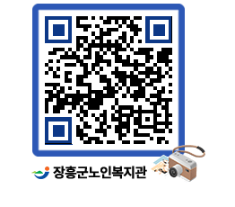 노인복지관 QRCODE - 이달의 일정 페이지 바로가기 (http://www.jangheung.go.kr/senior/vv5ieh@)