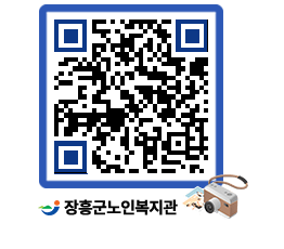 노인복지관 QRCODE - 이달의 일정 페이지 바로가기 (http://www.jangheung.go.kr/senior/vwydbi@)