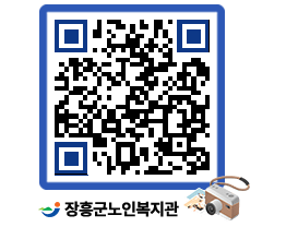 노인복지관 QRCODE - 이달의 일정 페이지 바로가기 (http://www.jangheung.go.kr/senior/vxies5@)