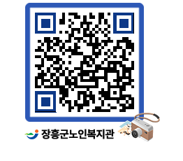 노인복지관 QRCODE - 이달의 일정 페이지 바로가기 (http://www.jangheung.go.kr/senior/vy0kw0@)