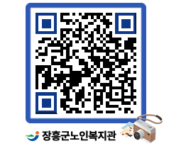 노인복지관 QRCODE - 이달의 일정 페이지 바로가기 (http://www.jangheung.go.kr/senior/vydbcf@)