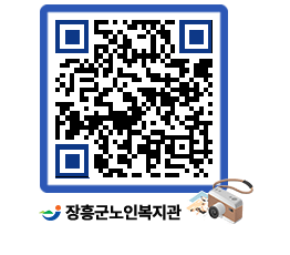 노인복지관 QRCODE - 이달의 일정 페이지 바로가기 (http://www.jangheung.go.kr/senior/w20lvz@)