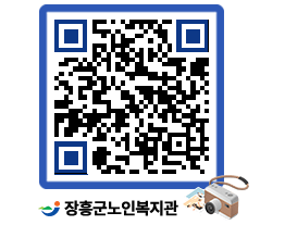 노인복지관 QRCODE - 이달의 일정 페이지 바로가기 (http://www.jangheung.go.kr/senior/wawwvz@)