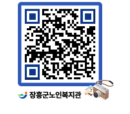 노인복지관 QRCODE - 이달의 일정 페이지 바로가기 (http://www.jangheung.go.kr/senior/waxlgj@)