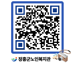 노인복지관 QRCODE - 이달의 일정 페이지 바로가기 (http://www.jangheung.go.kr/senior/wdhgly@)