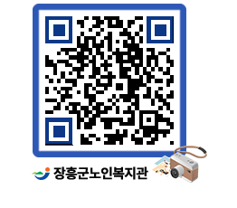 노인복지관 QRCODE - 이달의 일정 페이지 바로가기 (http://www.jangheung.go.kr/senior/wkj0xx@)