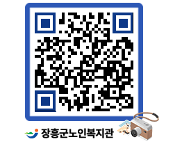 노인복지관 QRCODE - 이달의 일정 페이지 바로가기 (http://www.jangheung.go.kr/senior/wkp3bn@)