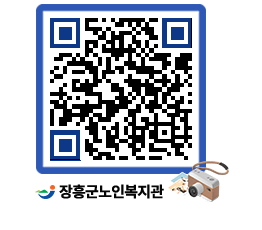 노인복지관 QRCODE - 이달의 일정 페이지 바로가기 (http://www.jangheung.go.kr/senior/wlzhg1@)