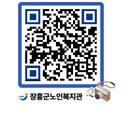 노인복지관 QRCODE - 이달의 일정 페이지 바로가기 (http://www.jangheung.go.kr/senior/wmbybj@)