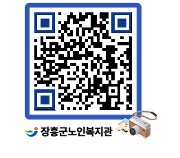 노인복지관 QRCODE - 이달의 일정 페이지 바로가기 (http://www.jangheung.go.kr/senior/wntzls@)