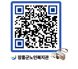 노인복지관 QRCODE - 이달의 일정 페이지 바로가기 (http://www.jangheung.go.kr/senior/wpj42t@)