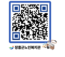 노인복지관 QRCODE - 이달의 일정 페이지 바로가기 (http://www.jangheung.go.kr/senior/wqx20e@)