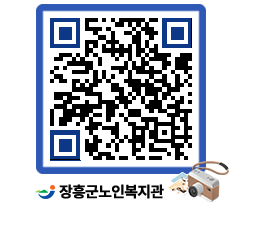 노인복지관 QRCODE - 이달의 일정 페이지 바로가기 (http://www.jangheung.go.kr/senior/wqyscd@)