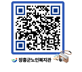 노인복지관 QRCODE - 이달의 일정 페이지 바로가기 (http://www.jangheung.go.kr/senior/ws4imf@)