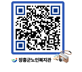 노인복지관 QRCODE - 이달의 일정 페이지 바로가기 (http://www.jangheung.go.kr/senior/wtd0fb@)