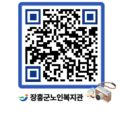 노인복지관 QRCODE - 이달의 일정 페이지 바로가기 (http://www.jangheung.go.kr/senior/wtea4m@)