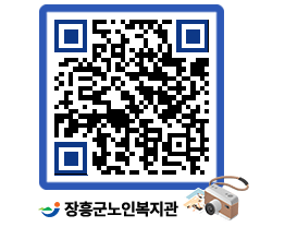 노인복지관 QRCODE - 이달의 일정 페이지 바로가기 (http://www.jangheung.go.kr/senior/wtodju@)