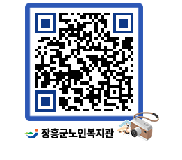 노인복지관 QRCODE - 이달의 일정 페이지 바로가기 (http://www.jangheung.go.kr/senior/wu3b3x@)