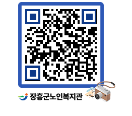 노인복지관 QRCODE - 이달의 일정 페이지 바로가기 (http://www.jangheung.go.kr/senior/wvrbth@)