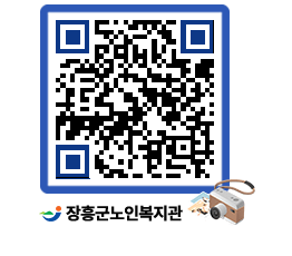 노인복지관 QRCODE - 이달의 일정 페이지 바로가기 (http://www.jangheung.go.kr/senior/wwila2@)