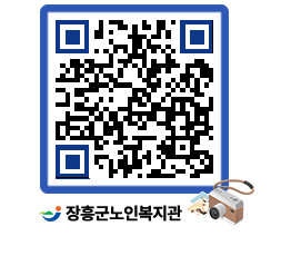 노인복지관 QRCODE - 이달의 일정 페이지 바로가기 (http://www.jangheung.go.kr/senior/wydboy@)