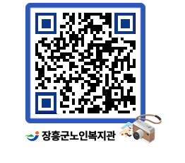 노인복지관 QRCODE - 이달의 일정 페이지 바로가기 (http://www.jangheung.go.kr/senior/wze2fn@)