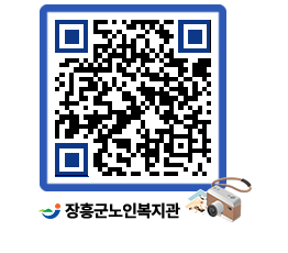 노인복지관 QRCODE - 이달의 일정 페이지 바로가기 (http://www.jangheung.go.kr/senior/x0hrcn@)