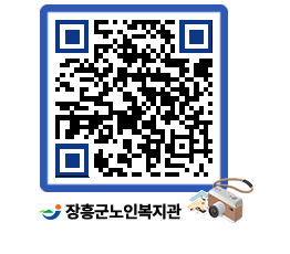 노인복지관 QRCODE - 이달의 일정 페이지 바로가기 (http://www.jangheung.go.kr/senior/x0jani@)