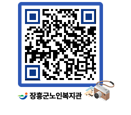 노인복지관 QRCODE - 이달의 일정 페이지 바로가기 (http://www.jangheung.go.kr/senior/x3k1yw@)