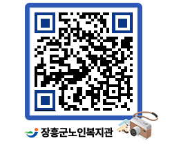 노인복지관 QRCODE - 이달의 일정 페이지 바로가기 (http://www.jangheung.go.kr/senior/xa5r4w@)