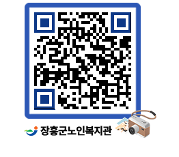 노인복지관 QRCODE - 이달의 일정 페이지 바로가기 (http://www.jangheung.go.kr/senior/xahkfq@)