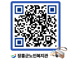 노인복지관 QRCODE - 이달의 일정 페이지 바로가기 (http://www.jangheung.go.kr/senior/xcwsmk@)