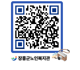 노인복지관 QRCODE - 이달의 일정 페이지 바로가기 (http://www.jangheung.go.kr/senior/xe5ywp@)