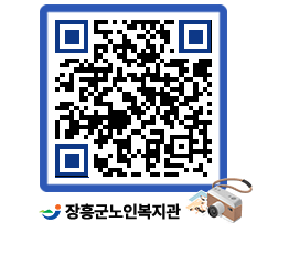 노인복지관 QRCODE - 이달의 일정 페이지 바로가기 (http://www.jangheung.go.kr/senior/xeed5p@)