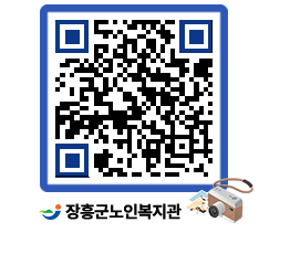 노인복지관 QRCODE - 이달의 일정 페이지 바로가기 (http://www.jangheung.go.kr/senior/xerh1i@)