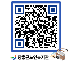 노인복지관 QRCODE - 이달의 일정 페이지 바로가기 (http://www.jangheung.go.kr/senior/xeudpz@)