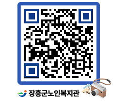 노인복지관 QRCODE - 이달의 일정 페이지 바로가기 (http://www.jangheung.go.kr/senior/xich3v@)