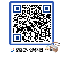 노인복지관 QRCODE - 이달의 일정 페이지 바로가기 (http://www.jangheung.go.kr/senior/xil0rt@)