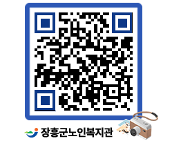 노인복지관 QRCODE - 이달의 일정 페이지 바로가기 (http://www.jangheung.go.kr/senior/xl0mu0@)