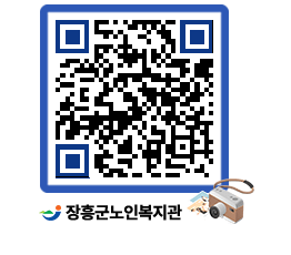 노인복지관 QRCODE - 이달의 일정 페이지 바로가기 (http://www.jangheung.go.kr/senior/xl2pf2@)