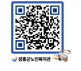 노인복지관 QRCODE - 이달의 일정 페이지 바로가기 (http://www.jangheung.go.kr/senior/xndhjw@)